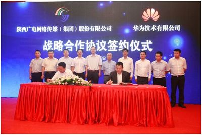 陜西廣電網(wǎng)絡(luò)傳媒集團(tuán)與華為強(qiáng)強(qiáng)聯(lián)合，共筑數(shù)字媒體新生態(tài)